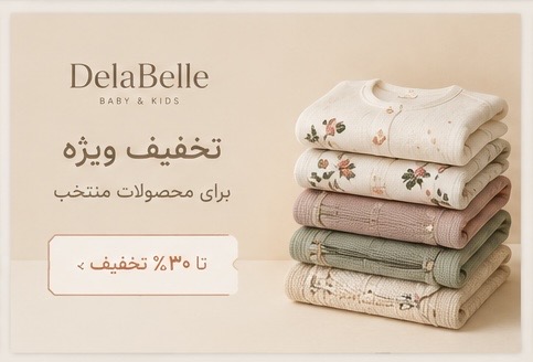 DelaBelle Studio Timeless Girlswear